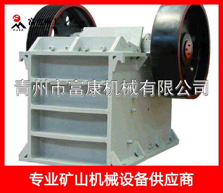 顎式破碎機