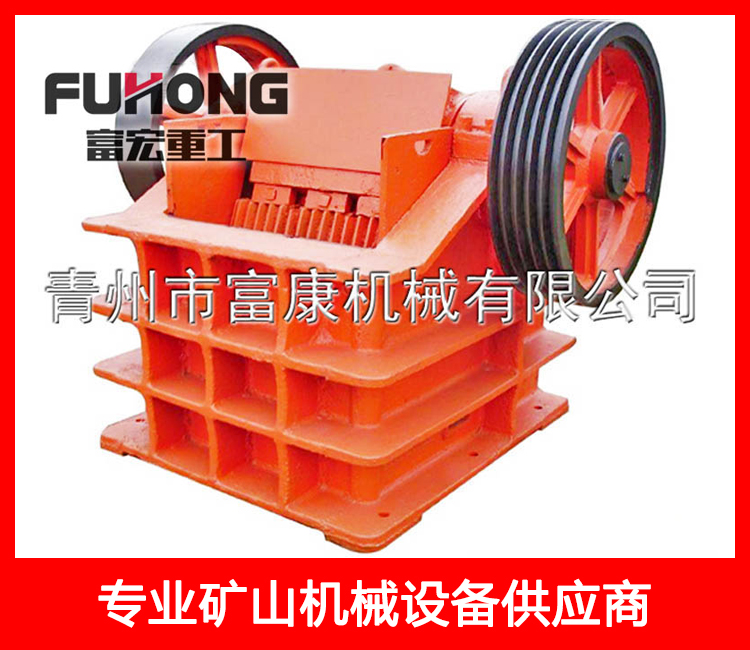 顎式破碎機